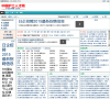 中国护士人才网缩略图