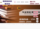 杭州婚外情调查公司缩略图
