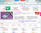 玳玳手机网缩略图