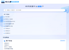 氚云敏捷企业应用搭建平台缩略图