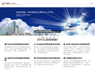 厦门思翼信息科技缩略图