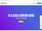 广州环企优站科技有限责任公司缩略图