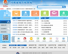 河南省地方税务局缩略图