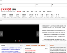 中国新闻网 河南新闻缩略图