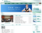 国网河南省电力公司缩略图