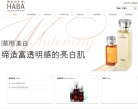 HABA缩略图