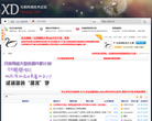 兄弟网络技术论坛缩略图