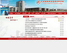 河南财政税务高等专科学校缩略图