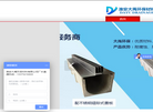 淮安大禹环保材料官方网站缩略图