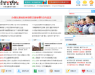 河南省教育网缩略图