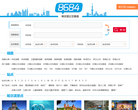 哈尔滨公交查询缩略图
