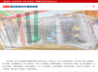河北宏安管廊金属构件缩略图