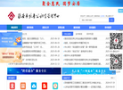 淮安市公积金管理中心缩略图
