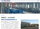 南通久振机械制造缩略图