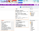 哈尔滨工业大学论坛缩略图
