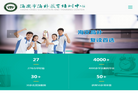 海安市高中文化补习学校缩略图