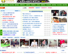 哈哈笑话网缩略图