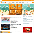 哈哈儿童网缩略图