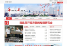 中国海安门户网站缩略图