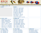 手工制作网缩略图