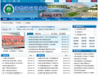 海勃湾区政务网缩略图