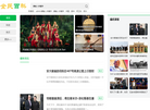 上海海博展览服务缩略图