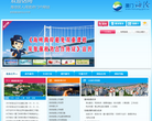 海沧区人民政府缩略图