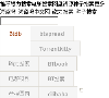海盗湾中文网缩略图