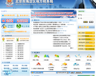 北京市海淀区地方税务局缩略图