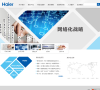海尔集团缩略图