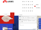 山东海方橡胶科技缩略图