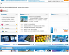广州海格通信集团股份有限公司缩略图