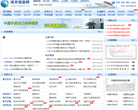 海关信息缩略图
