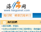 海归网缩略图