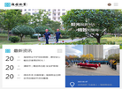 山东海恒物业服务缩略图