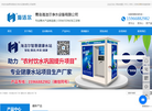青岛海洁尔净水设备缩略图