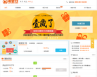海金仓官网缩略图