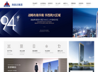 广东海骏达置业投资集团缩略图