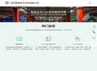 河北朗强电子科技缩略图