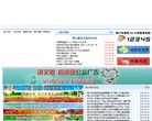 中国海口政府门户网站缩略图