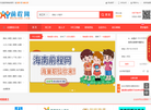 海口人才网缩略图