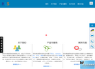 深圳市海凌思科技缩略图