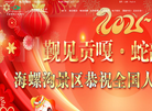 海螺沟景区官方网站缩略图