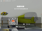 青岛你来我往信息技术缩略图