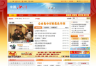中国海门缩略图