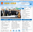 海南省人民政府网缩略图