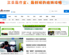 新浪海南缩略图