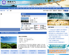 海南天气预报缩略图
