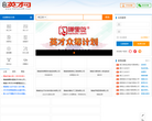 海南英才网缩略图
