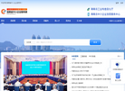 海南省中小企业服务网缩略图